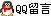 离线