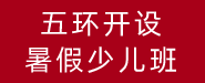 少儿编程班
