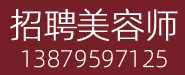 永丽国际美容连锁开云手机官方网站入口